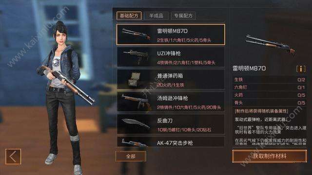 明日之后uzi与590有哪些区别？uzi与590对比分析[视频][多图]图片4