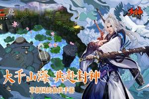 剑气封神手游官方下载最新版图片4