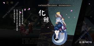 阴阳师手游化鲸图片汇总 化鲸原图及背景资料一览图片1
