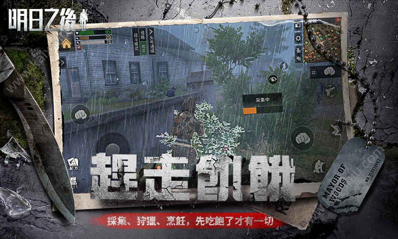 明日之后中彩虹天堂零卡如何制作 彩虹天堂零卡图纸配方/材料详解[视频][多图]图片2