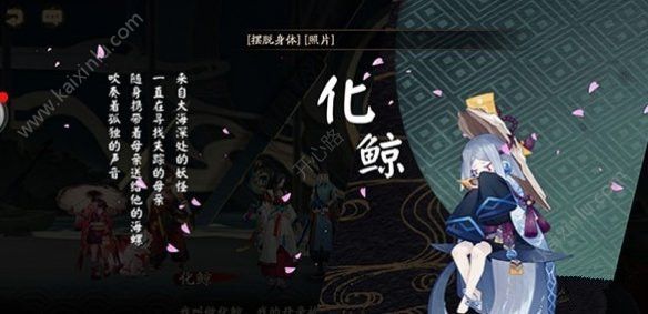 阴阳师化鲸厉害吗？化鲸最佳玩法全攻略[视频][多图]图片2