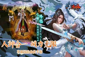 剑气封神手游官方下载最新版图片2