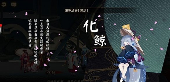 阴阳师化鲸什么时候上线 化鲸上线时间/技能属性/御魂推荐/阵容搭配全攻略[多图]
