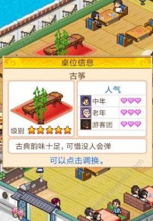 舌尖上的美食梦桌位解锁方法是什么 桌位解锁大全分享图片3