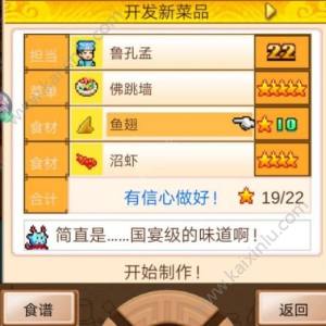 舌尖上的美食梦南瓜/白灼菜心如何获得？南瓜/白灼菜心的用处及获得方法分享图片1