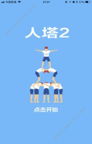 抖音人塔2游戏最新官方版图片3