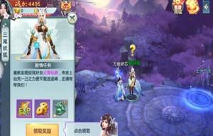 心剑情缘手游正式版图片2