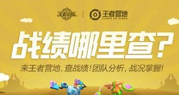 王者荣耀王者营地ios版已经上线 王者营地ios版更新方法及福利一览[多图]