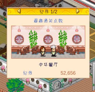 舌尖上的美食梦桌位解锁方法是什么 桌位解锁大全分享[多图]