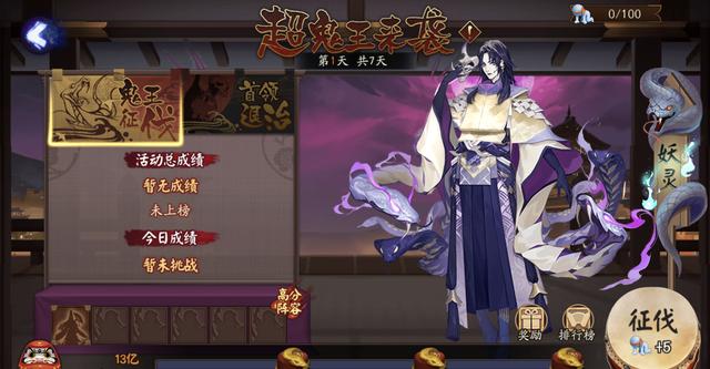 阴阳师超鬼王八岐大蛇活动规则是什么？超鬼王八岐大蛇活动玩法攻略[多图]