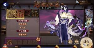 阴阳师超鬼王八岐大蛇活动玩法分享 活动玩法征伐积分及奖励介绍图片3