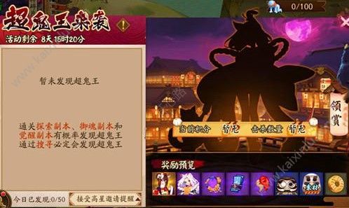 阴阳师超鬼王八岐大蛇活动玩法分享 活动玩法征伐积分及奖励介绍[视频][多图]图片2
