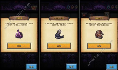 不思议迷宫新主线混沌深渊如何玩 混沌之力/心智系统及钉子头彩蛋全攻略分享[视频][多图]图片8