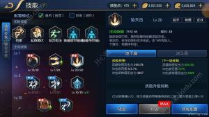 阿拉德之怒猎魔人刷图最强技能怎么加点？力猎最强技能加点攻略图片1
