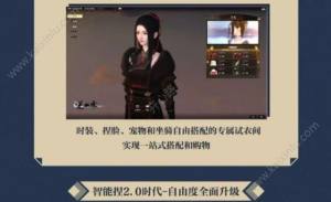 逆水寒冬季萌芽计划怎么玩 角色交易系统/新地图/新团本/转职功能玩法全攻略图片3
