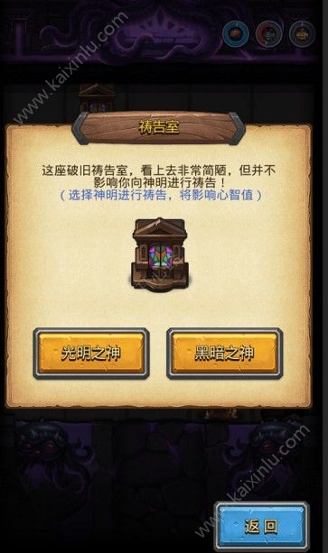 不思议迷宫新主线混沌深渊如何玩 混沌之力/心智系统及钉子头彩蛋全攻略分享[视频][多图]图片6
