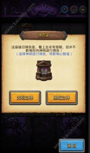 不思议迷宫新主线混沌深渊如何玩 混沌之力/心智系统及钉子头彩蛋全攻略分享图片6