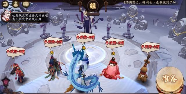 阴阳师超鬼王八岐大蛇活动规则是什么？超鬼王八岐大蛇活动玩法攻略[视频][多图]图片5