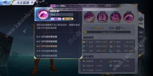 圣斗士星矢手游海马拜安攻略 进攻/辅助最强阵容搭配图片2