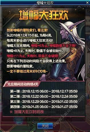 2018DNF12月13日更新活动总汇：圣诞寻袜大作战/2018圣诞武器装扮/史诗之路/增幅大狂欢即将来袭[视频][多图]图片12