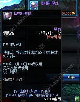 2018DNF12月13日更新活动总汇：圣诞寻袜大作战/2018圣诞武器装扮/史诗之路/增幅大狂欢即将来袭[视频][多图]图片13