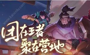 王者荣耀猪八戒辅助怎么玩？猪八戒辅助铭文出装技巧​图片3