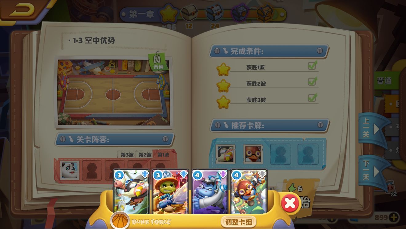 危机救援1-3空中优势怎么过关 全三星通关打法攻略分享[多图]