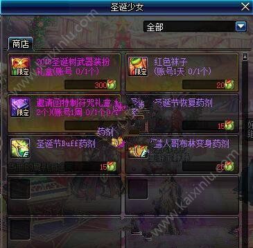 2018DNF12月13日更新活动总汇：圣诞寻袜大作战/2018圣诞武器装扮/史诗之路/增幅大狂欢即将来袭[视频][多图]图片1
