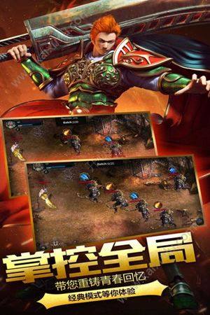 赤月战神传奇游戏官方下载正式版图片1