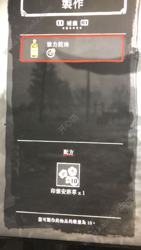 荒野大镖客OL蛇油材料怎么无限获取 蛇油材料坐标位置及制作方法攻略分享[视频][多图]图片3