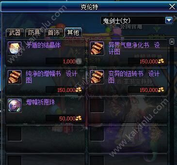 2018DNF12月13日更新活动总汇：圣诞寻袜大作战/2018圣诞武器装扮/史诗之路/增幅大狂欢即将来袭[视频][多图]图片14