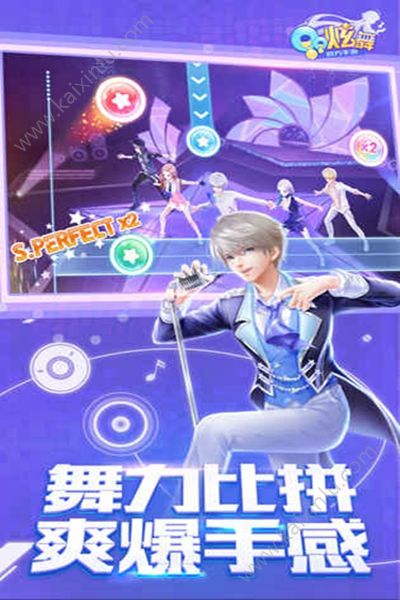 QQ炫舞游戏官方安卓版图片3