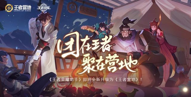 王者营地动态怎么删 发布/删除动态操作流程介绍[图]