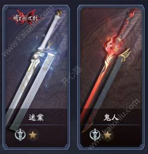 流星蝴蝶剑手游12月19日新版本更新公告 帮会联赛/东瀛入侵/新武器全新上线图片3