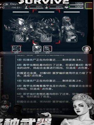 活下去3.7最新版本游戏官方版图片1