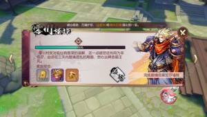 侍魂胧月传说武者之书什么时候下架？武者之书下架具体时间详解图片1