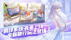 QQ炫舞手游12月13日羁绊新版本更新公告 羁绊系统/蹦哒哒玩法/跨年狂欢活动来袭图片1
