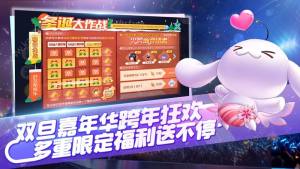 QQ炫舞手游12月13日羁绊新版本更新公告 羁绊系统/蹦哒哒玩法/跨年狂欢活动来袭图片3