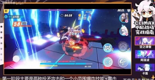 崩坏3记忆战场空之律者打法攻略 空之律者boss打法及阵容分享[多图]