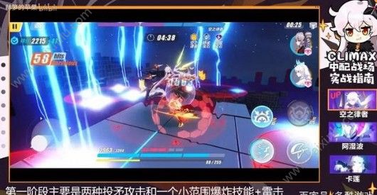 崩坏3记忆战场空之律者打法攻略 空之律者boss打法及阵容分享[视频][多图]图片1