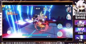 崩坏3记忆战场空之律者打法攻略 空之律者boss打法及阵容分享图片1