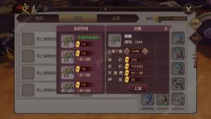 侍魂胧月传说武者之书什么时候下架？武者之书下架具体时间详解图片2