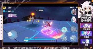 崩坏3记忆战场空之律者打法攻略 空之律者boss打法及阵容分享图片2