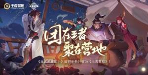 王者营地对局陪伴有什么用 具体的功能是什么图片2