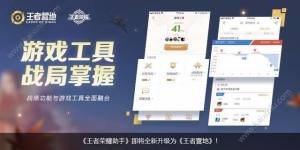 王者营地对局陪伴有什么用 具体的功能是什么图片3