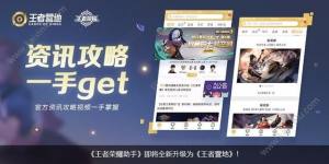 王者营地对局陪伴有什么用 具体的功能是什么图片4