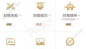 王者营地对局陪伴开启攻略 王者荣耀对局陪伴测试资格怎么领取图片1