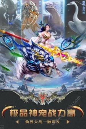 倾城一剑之仙噬手游安卓正式版图片3