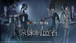 第五人格圣诞节限定时装是小丑吗？小丑的限定时装怎么获得图片1