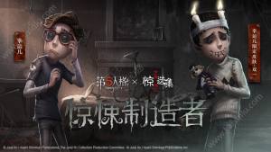 第五人格圣诞节限定时装是小丑吗？小丑的限定时装怎么获得图片2